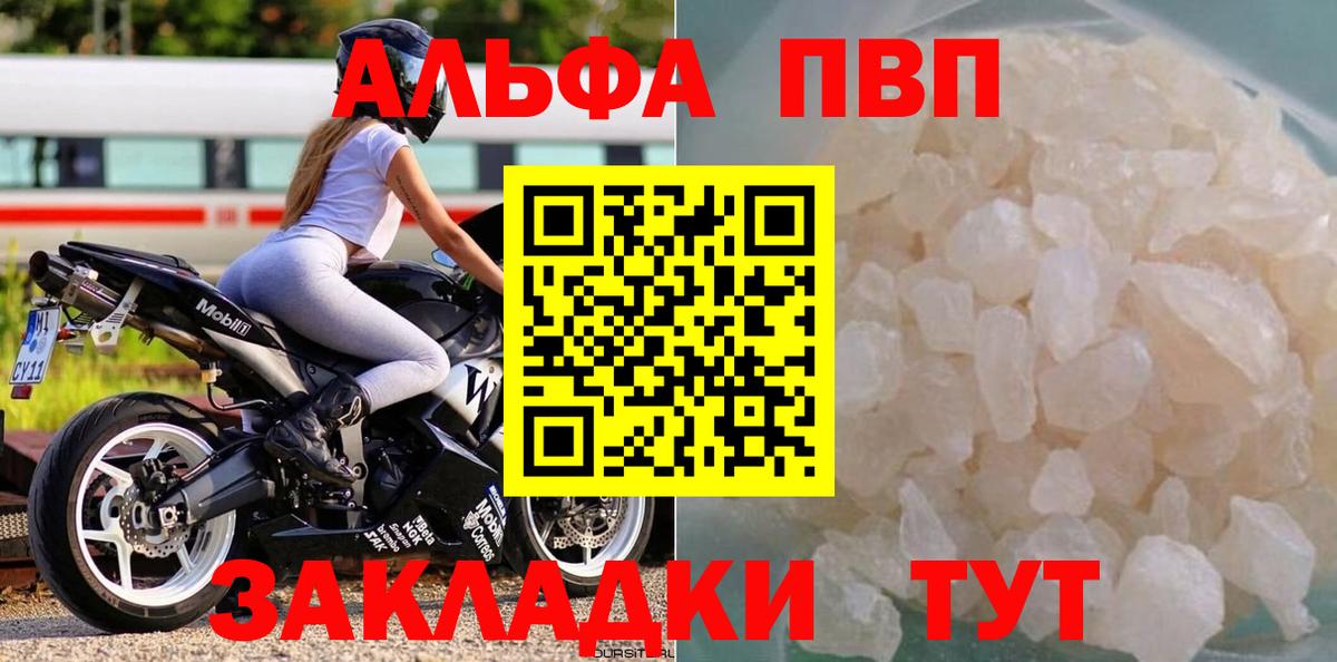 Alpha PVP крисы CK Бор