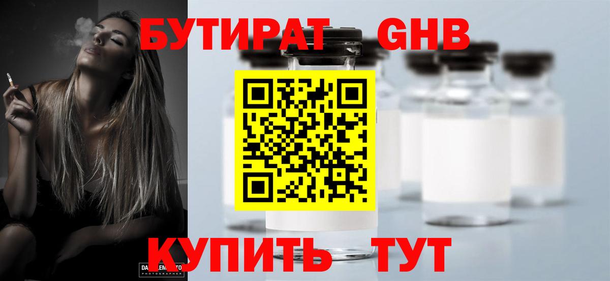 Бор  БУТИРАТ оксана  Бутират  Вход с VPN 