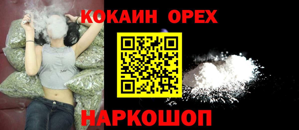 КОКАИН 99%  Вход с VPN  Бор 