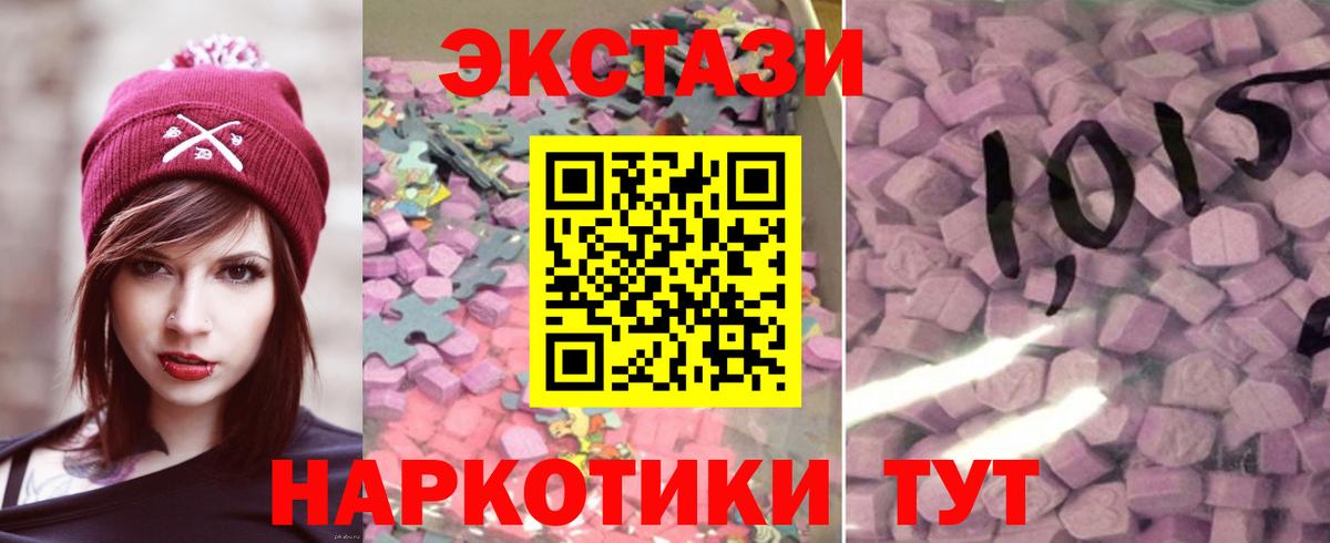 Ecstasy 300 mg Бор
