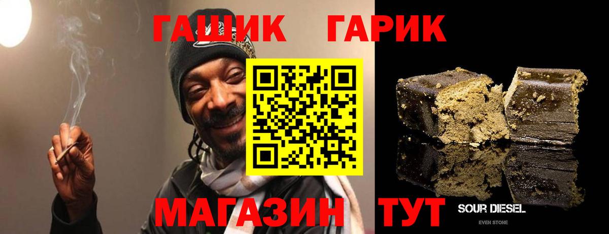Гашиш 40% ТГК  Вход с VPN  Гашиш  Бор 