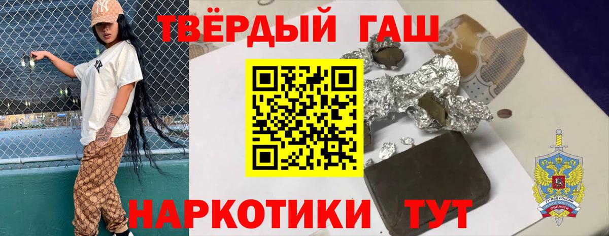 Гашиш хэш Бор