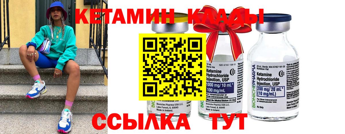 Кетамин ketamine Бор