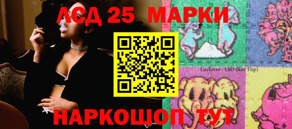 Лсд 25 экстази  Лсд 25 экстази кислота  Вход с VPN  ЛСД экстази ecstasy  Бор 