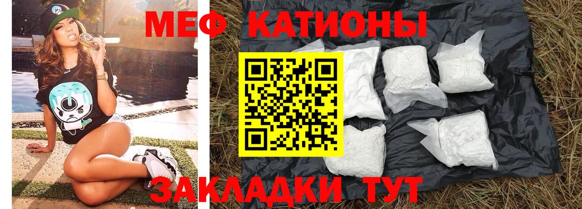 Бор  МЕФ  Вход с VPN  МЯУ-МЯУ mephedrone  МЯУ-МЯУ 4 MMC 