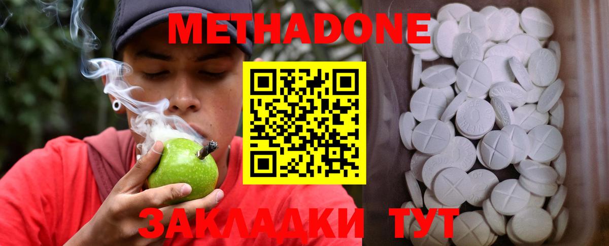 Бор  Метадон methadone  Вход с VPN 