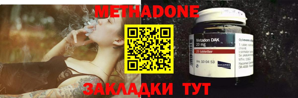 Метадон белоснежный Бор