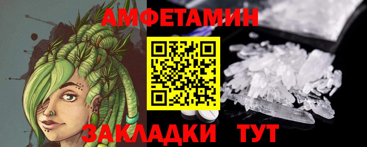 МЕТАМФЕТАМИН мет  Вход с VPN  Бор 