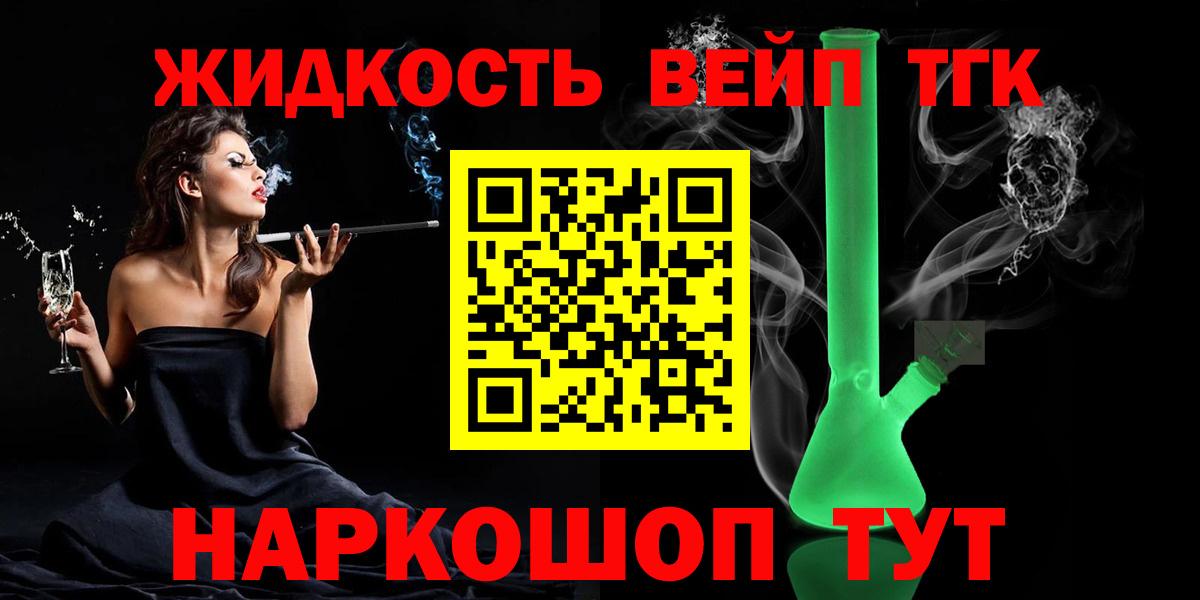 ТГК Wax  Вход с VPN  ТГК вейп  Бор 